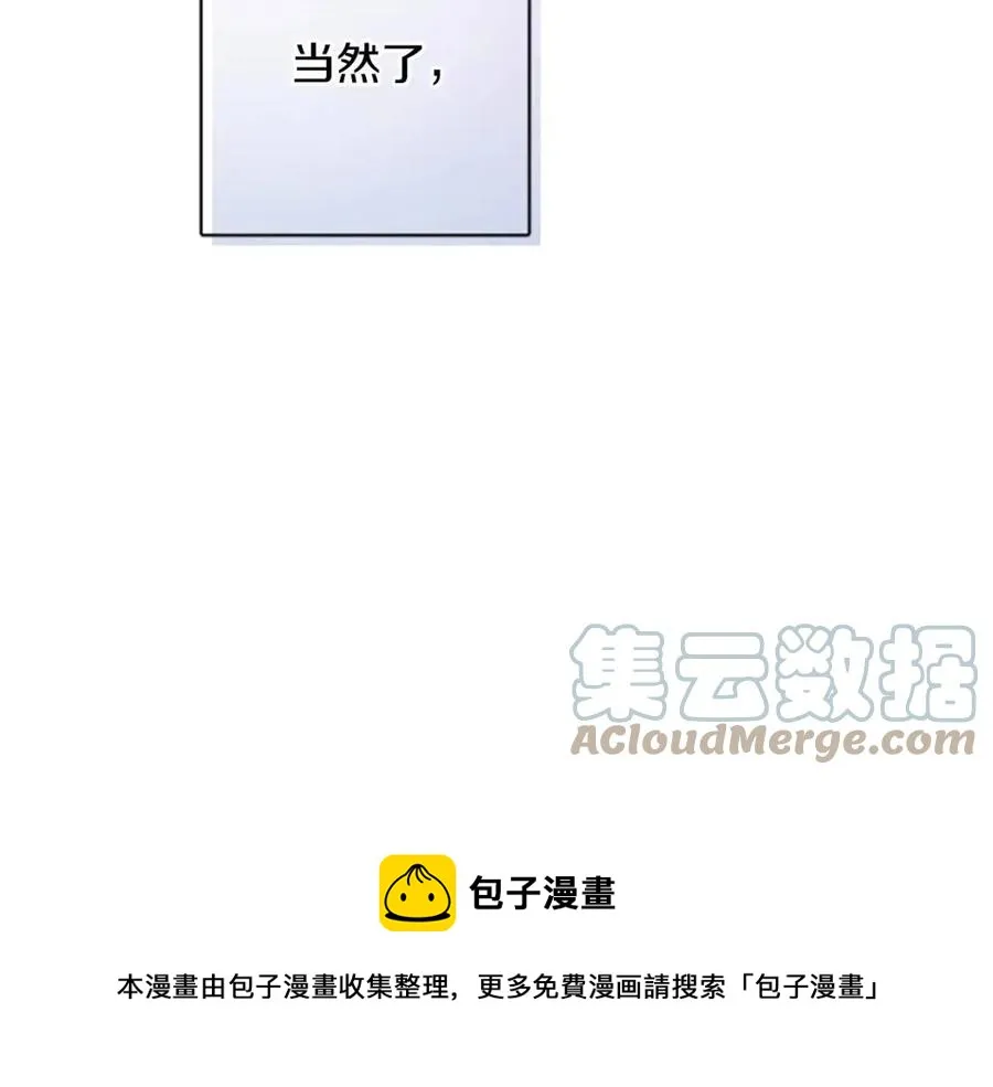 第57话 平静的日子 第113页