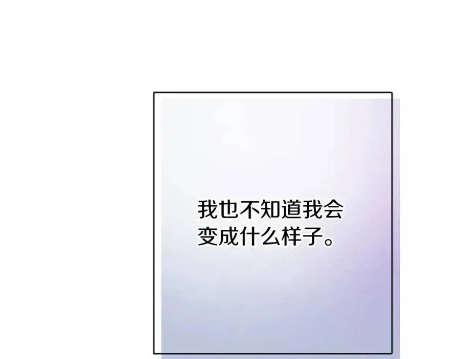 第57话 平静的日子 第119页