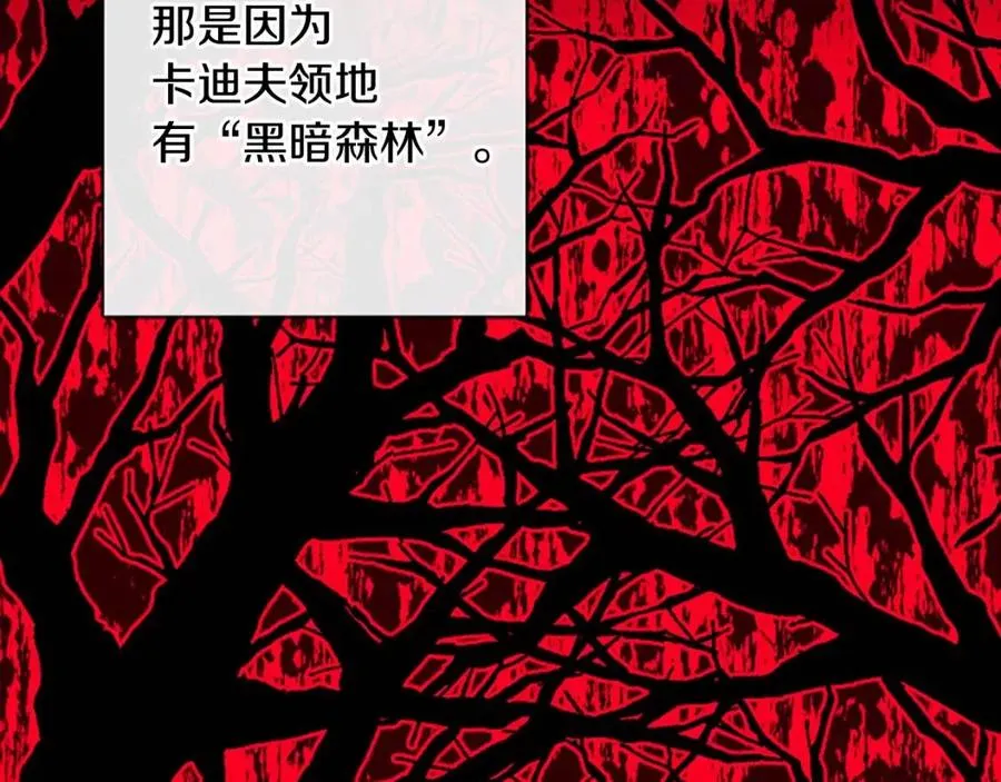第57话 平静的日子 第126页