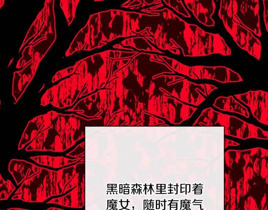 第57话 平静的日子 第127页