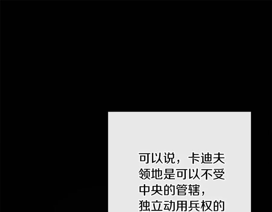 第57话 平静的日子 第132页