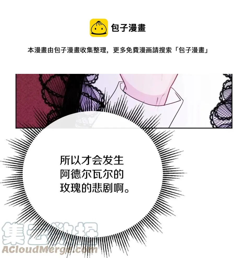 第57话 平静的日子 第137页