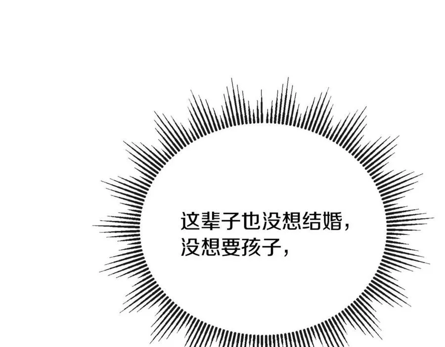 第57话 平静的日子 第142页