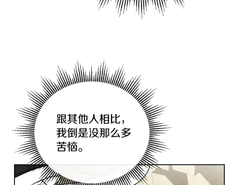 第57话 平静的日子 第143页