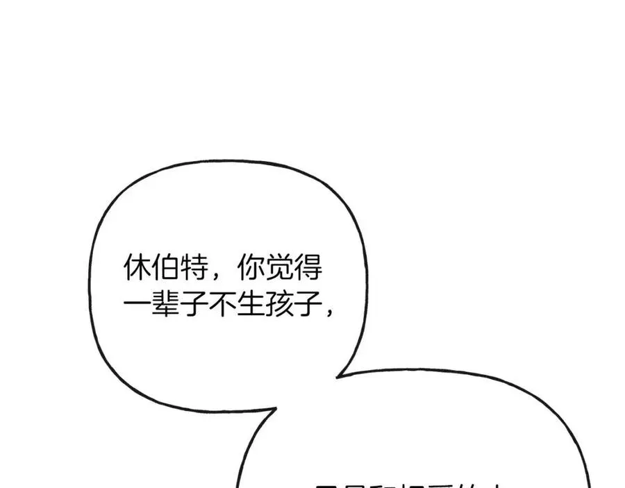 第57话 平静的日子 第146页