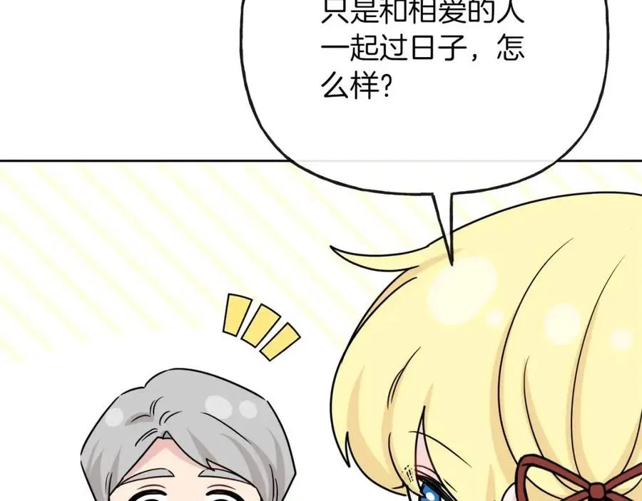 第57话 平静的日子 第147页