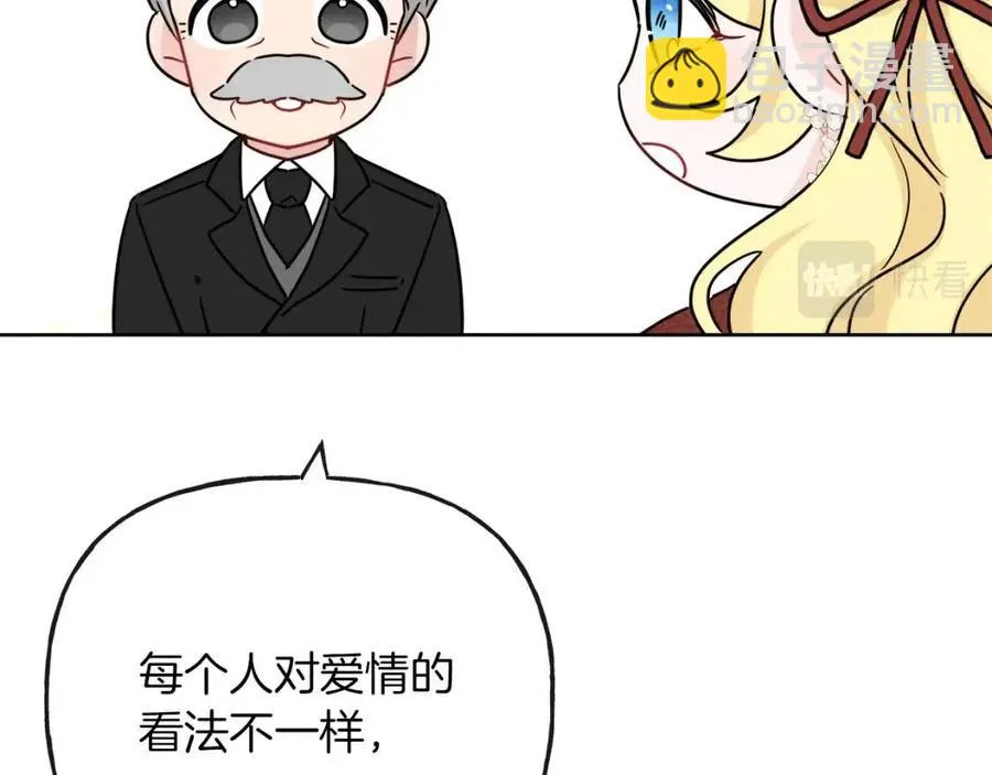第57话 平静的日子 第148页