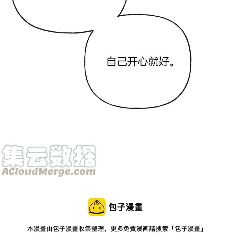 第57话 平静的日子 第149页