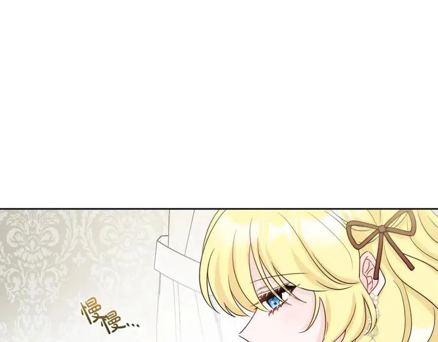 第57话 平静的日子 第150页