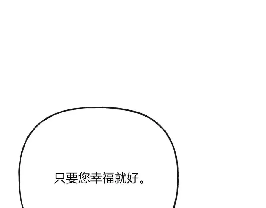 第57话 平静的日子 第152页
