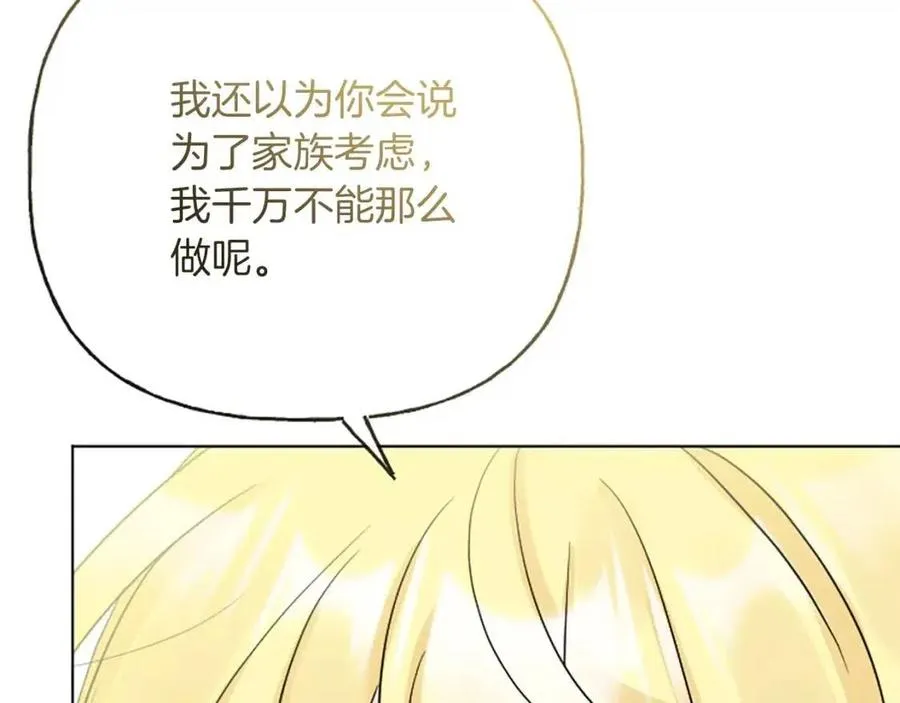 第57话 平静的日子 第159页