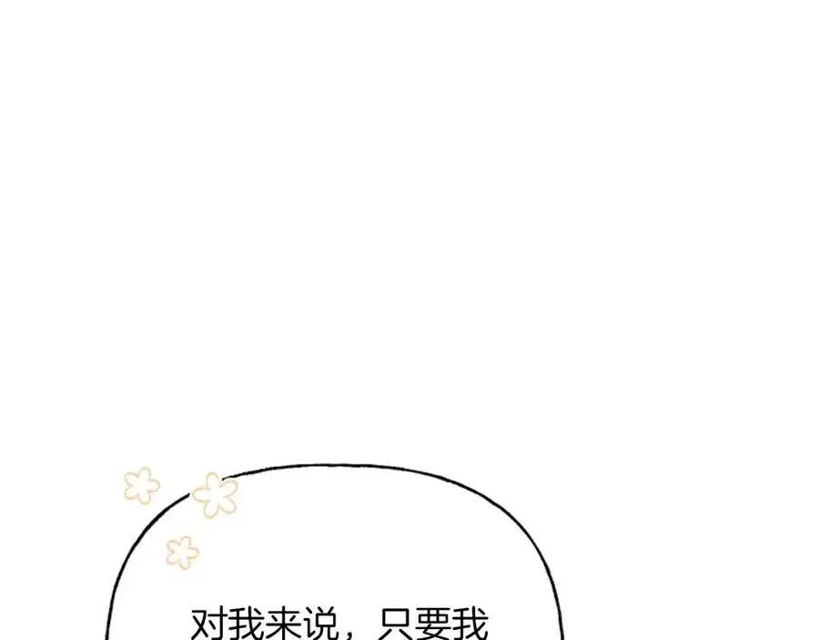 第57话 平静的日子 第162页
