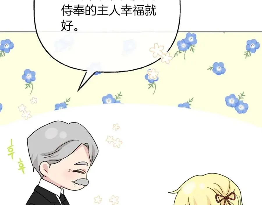第57话 平静的日子 第163页