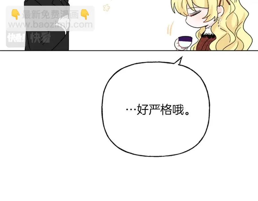 第57话 平静的日子 第164页