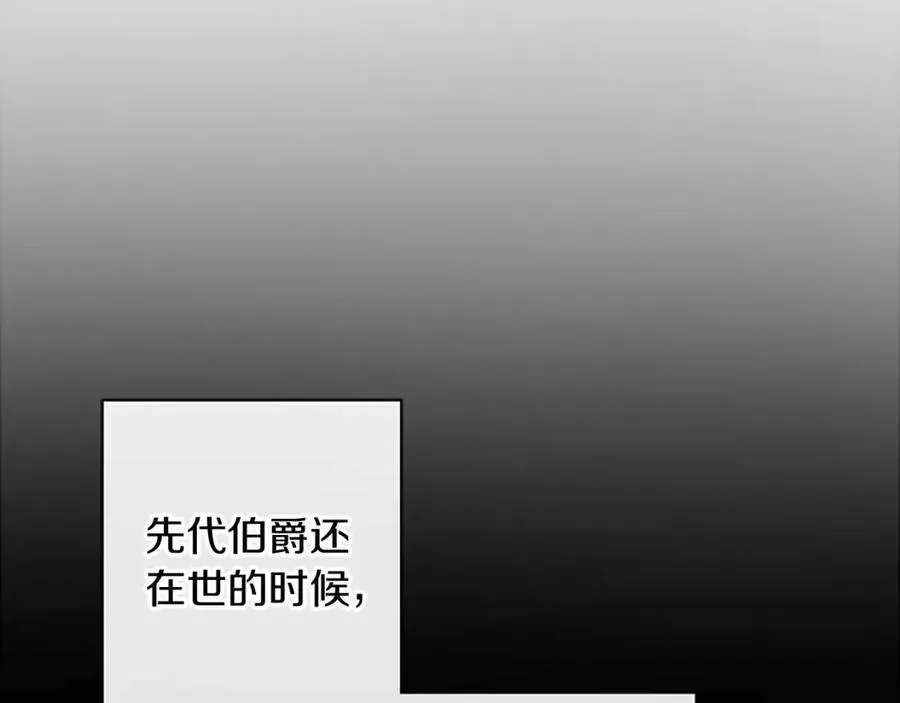 第57话 平静的日子 第170页