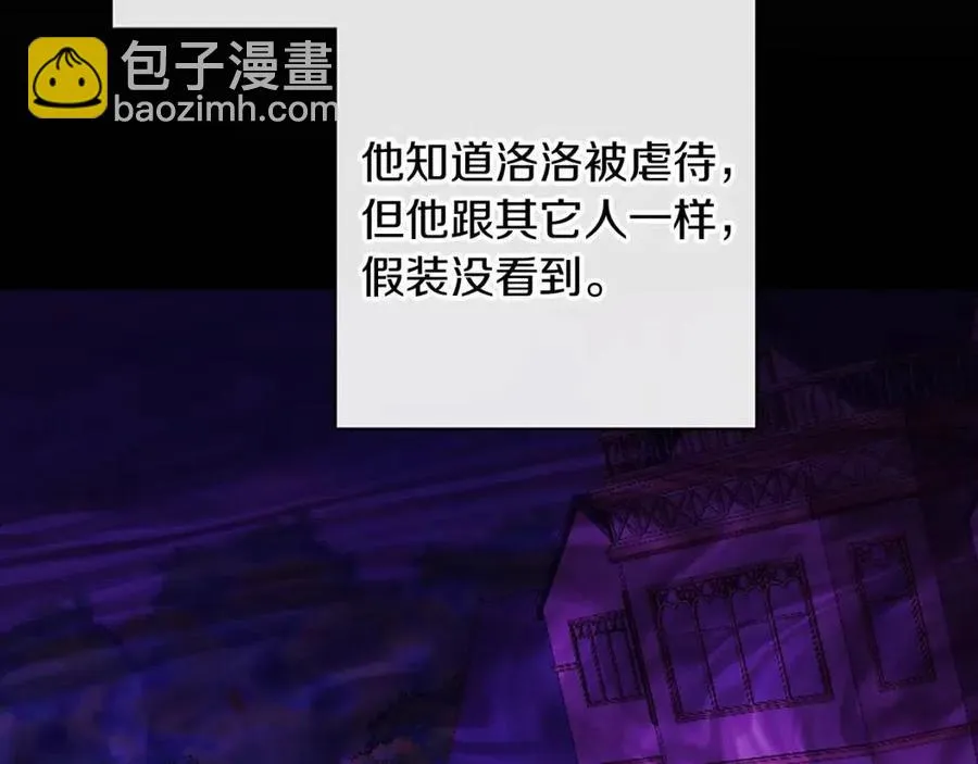 第57话 平静的日子 第171页