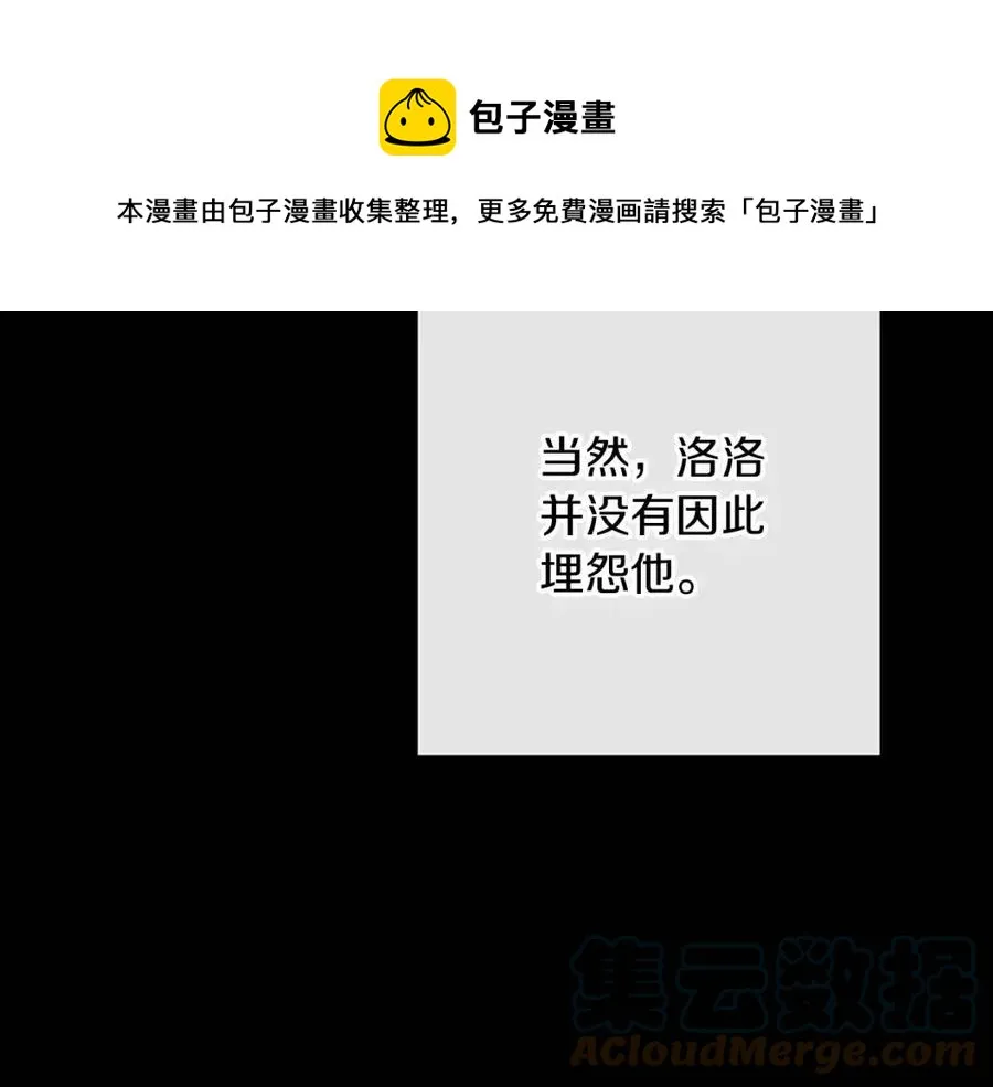 第57话 平静的日子 第173页