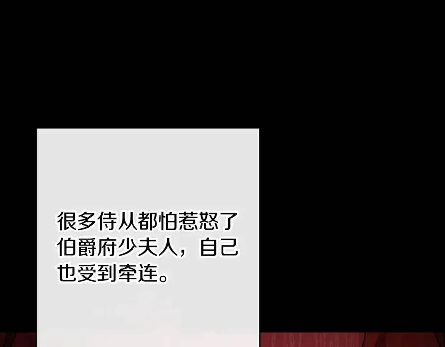 第57话 平静的日子 第174页