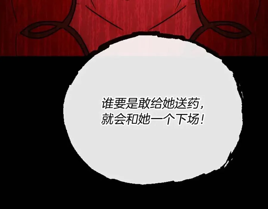 第57话 平静的日子 第176页