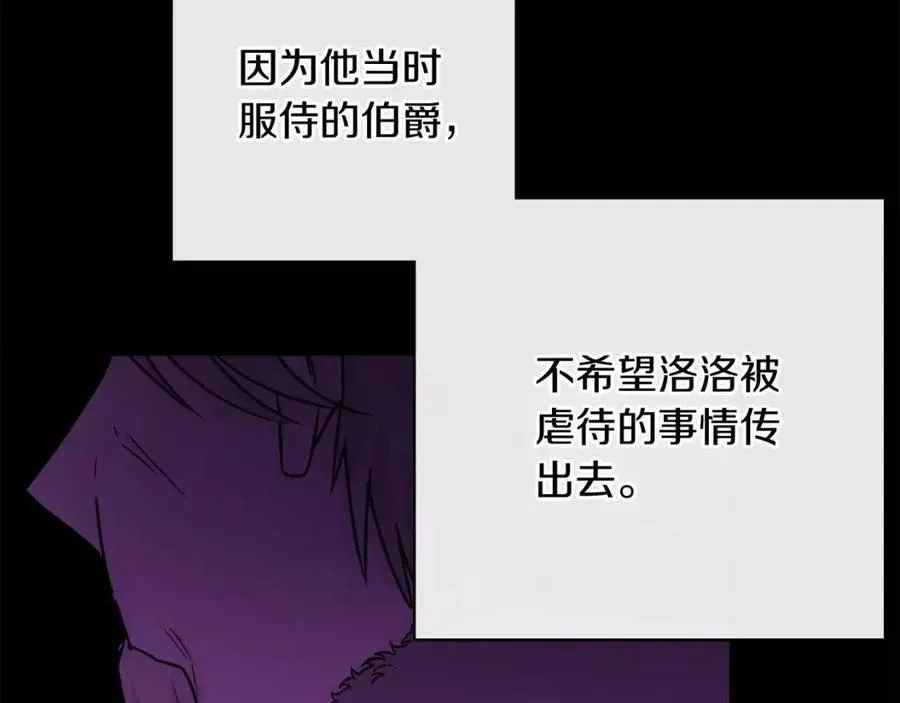 第57话 平静的日子 第187页