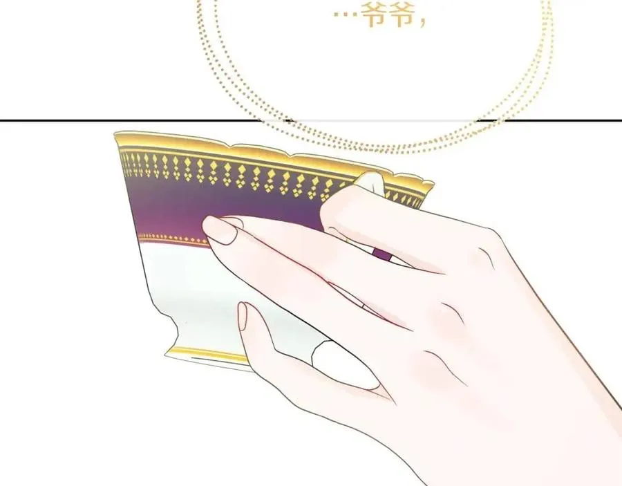 第57话 平静的日子 第191页