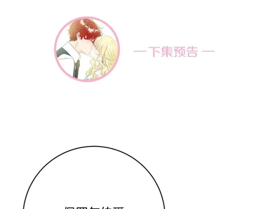 第57话 平静的日子 第199页