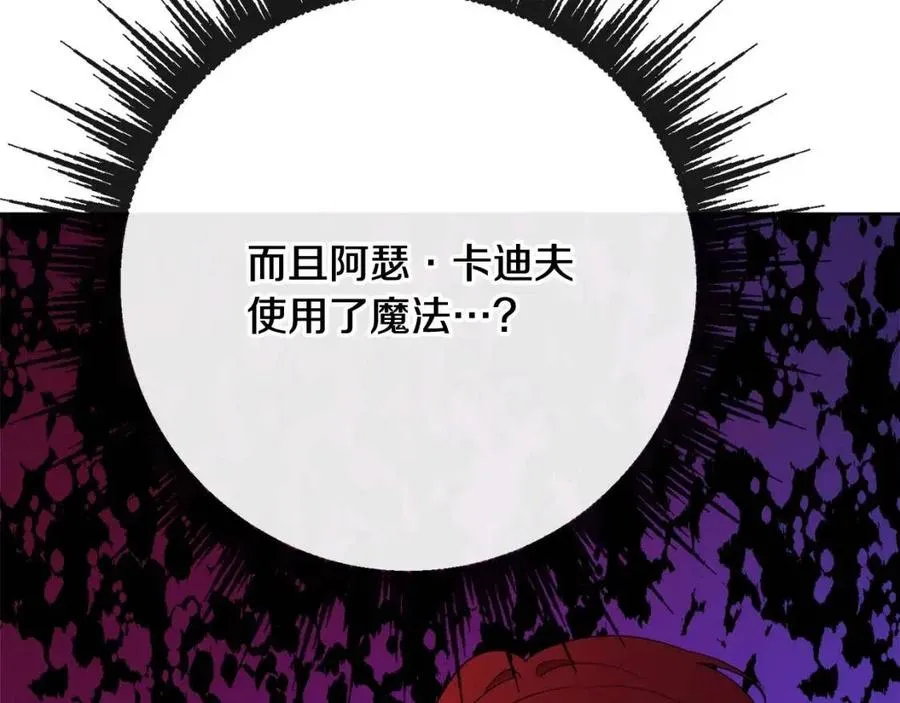 第57话 平静的日子 第202页