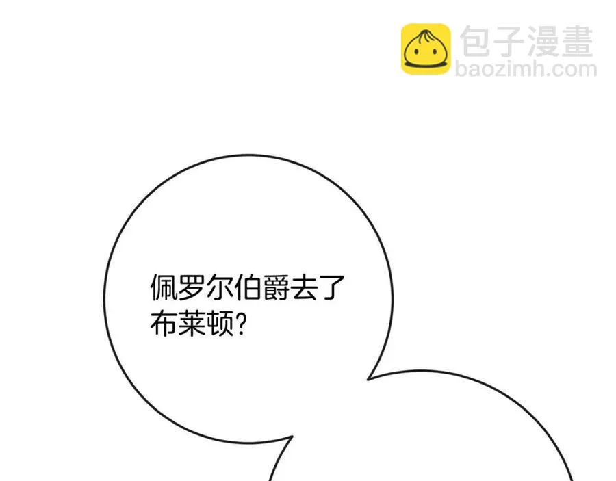 第57话 平静的日子 第207页