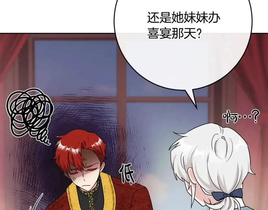 第57话 平静的日子 第208页