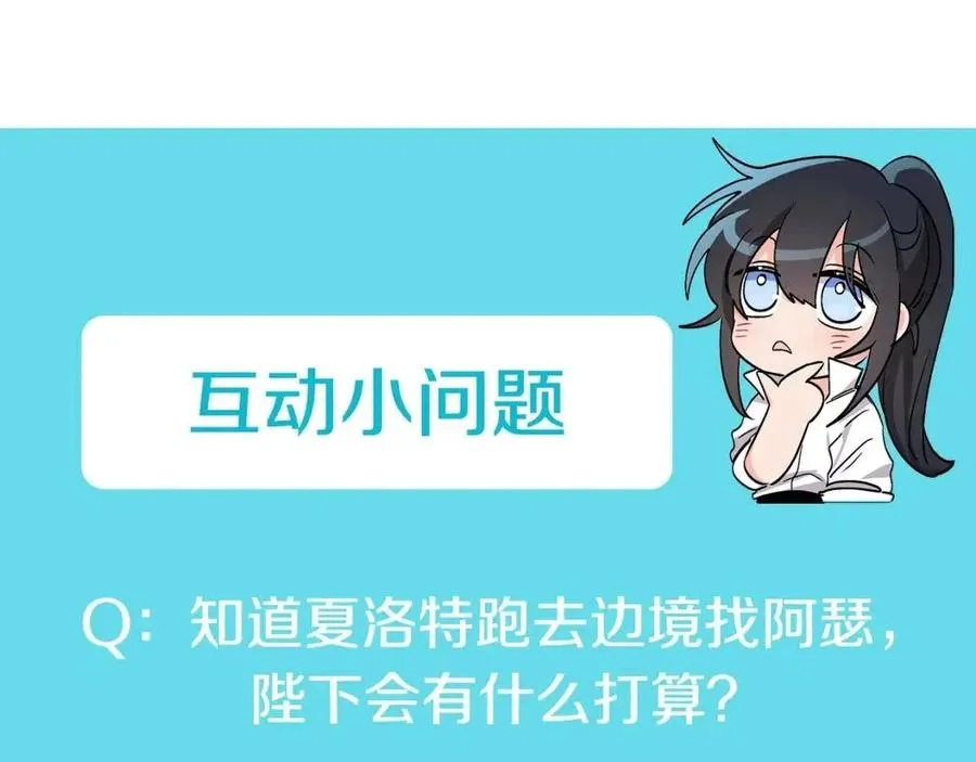 第57话 平静的日子 第210页