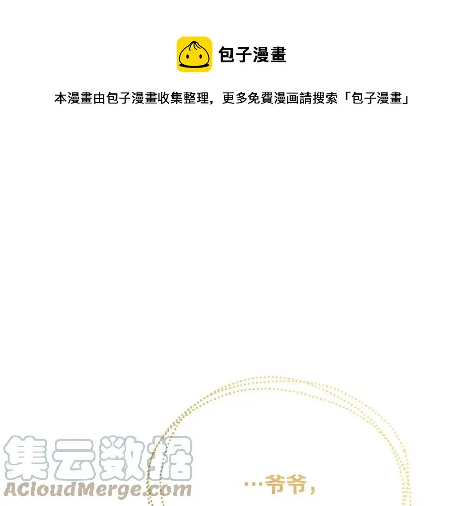 第58话 召阿瑟回宫 第1页