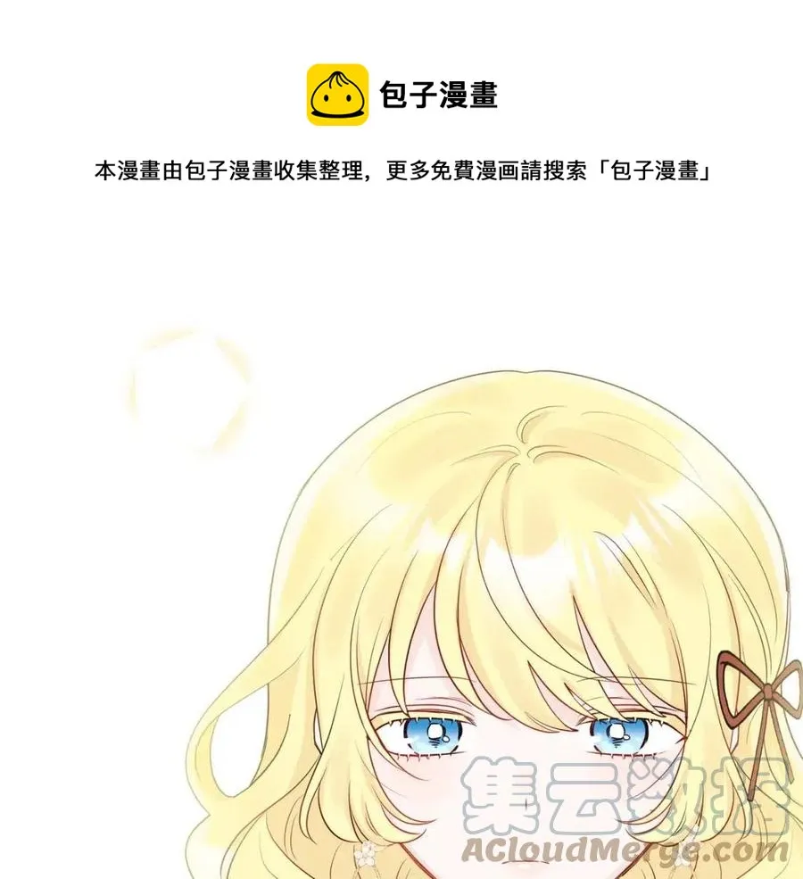 第58话 召阿瑟回宫 第5页