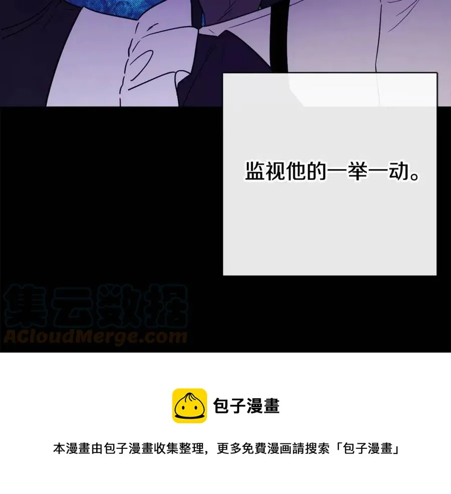 第58话 召阿瑟回宫 第13页