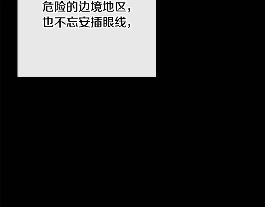 第58话 召阿瑟回宫 第16页