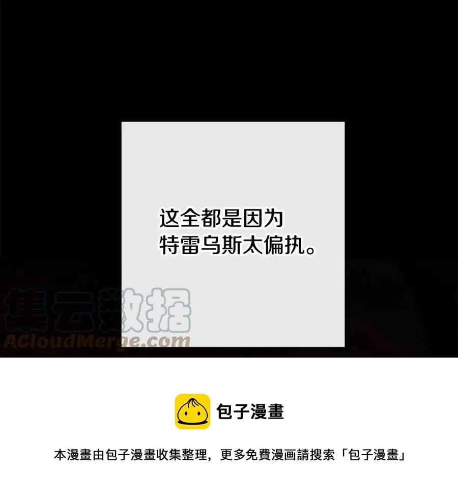 第58话 召阿瑟回宫 第17页