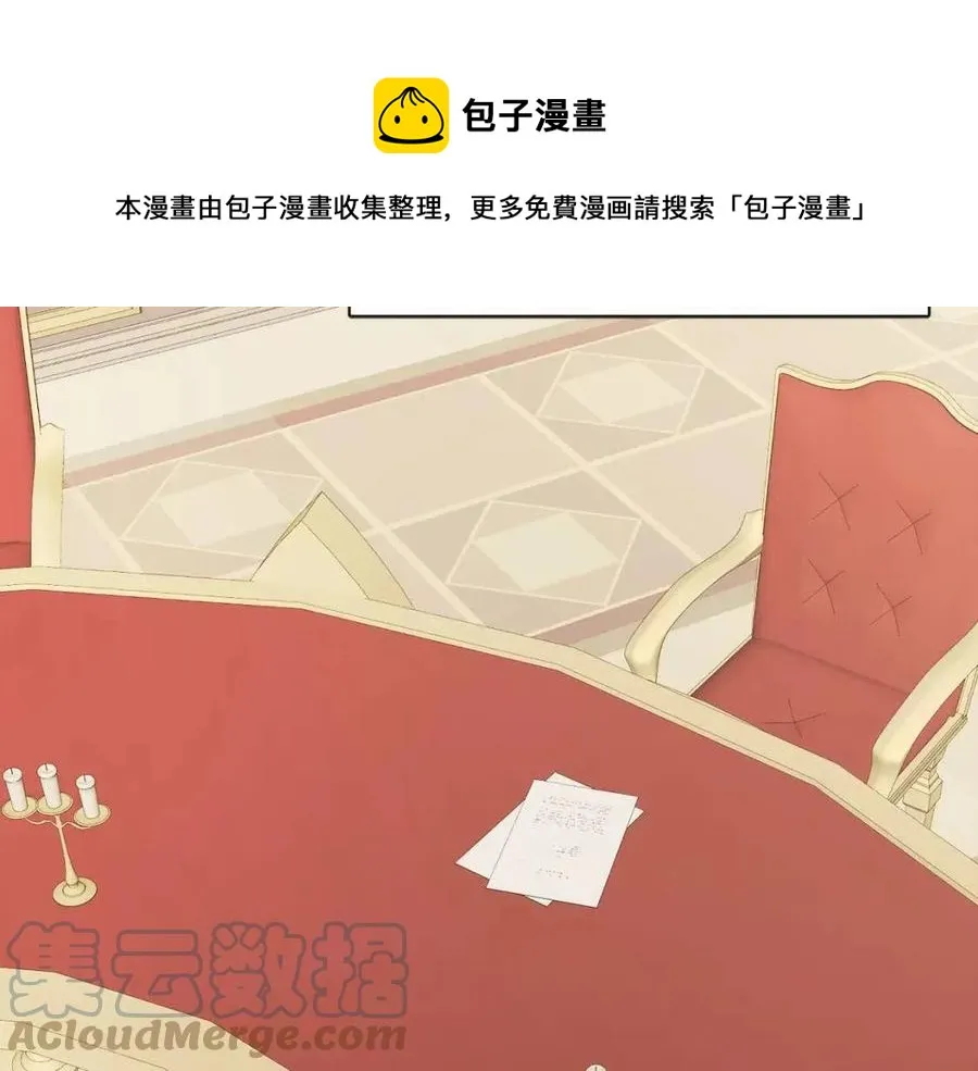 第58话 召阿瑟回宫 第21页