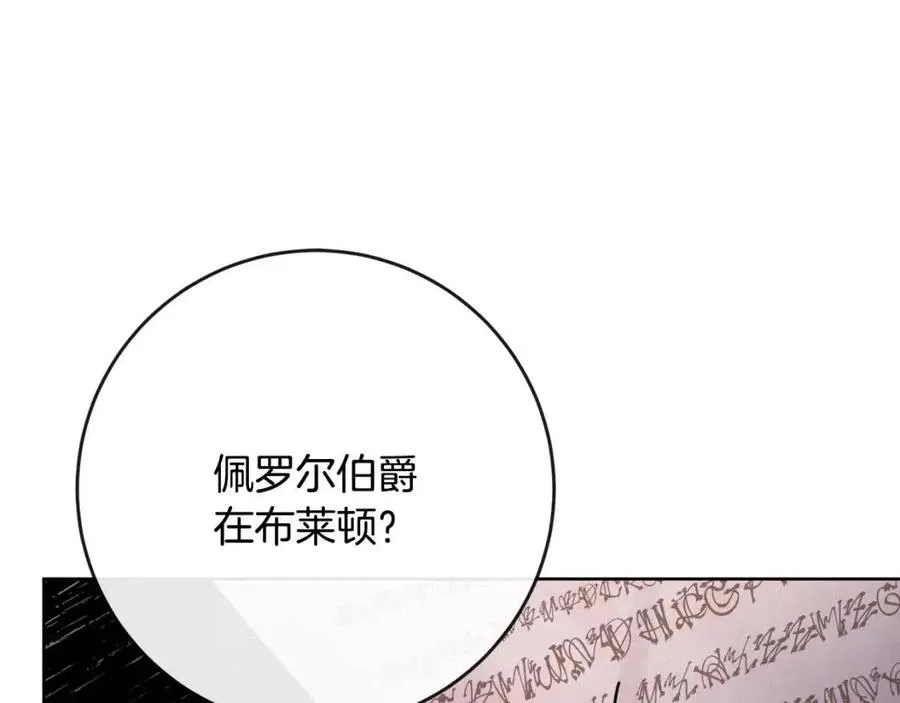 第58话 召阿瑟回宫 第23页