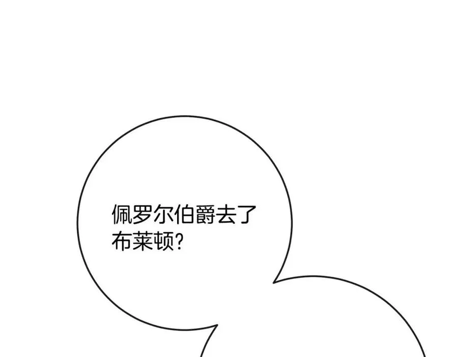 第58话 召阿瑟回宫 第32页