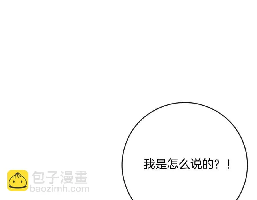 第58话 召阿瑟回宫 第35页