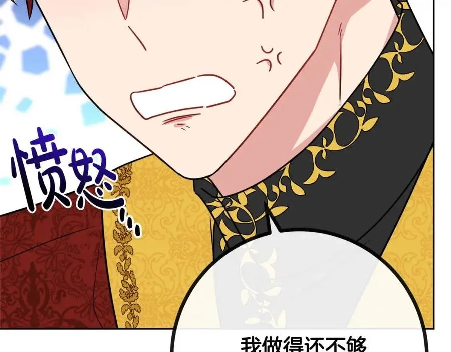 第58话 召阿瑟回宫 第40页