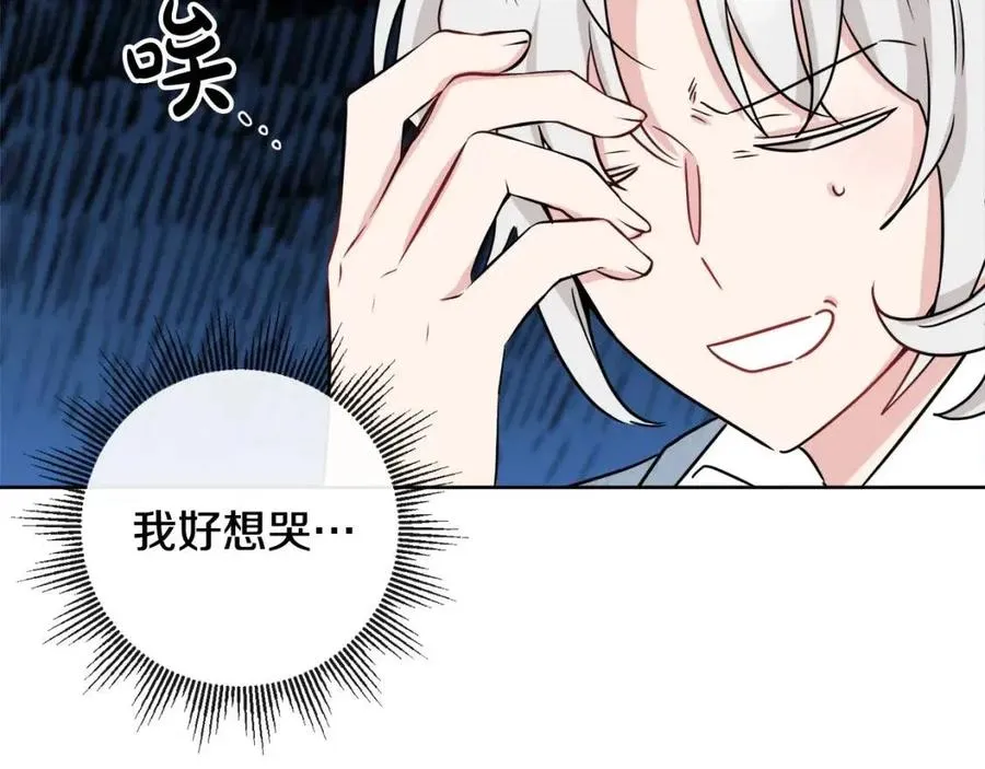 第58话 召阿瑟回宫 第46页