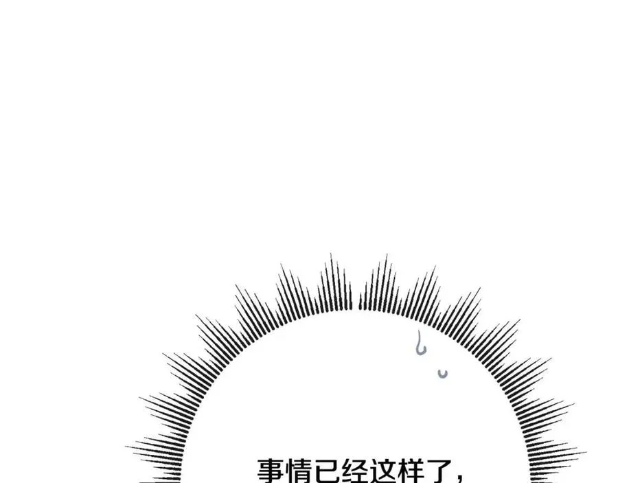 第58话 召阿瑟回宫 第47页