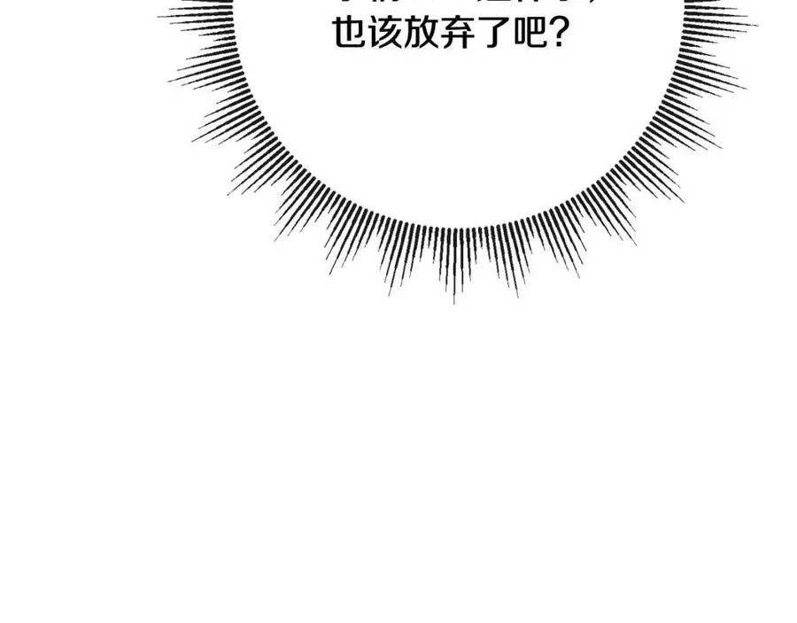 第58话 召阿瑟回宫 第48页