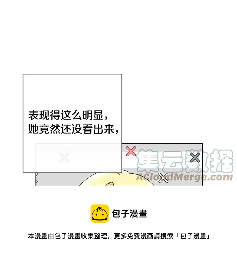 第58话 召阿瑟回宫 第49页