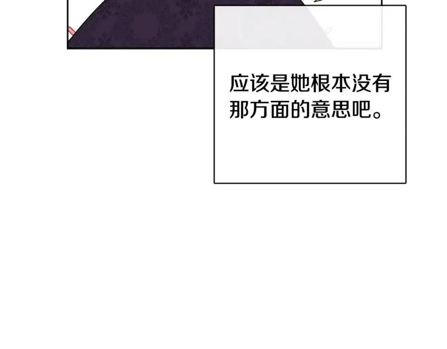 第58话 召阿瑟回宫 第51页