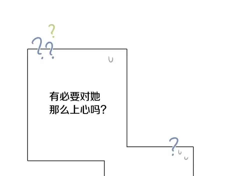 第58话 召阿瑟回宫 第52页