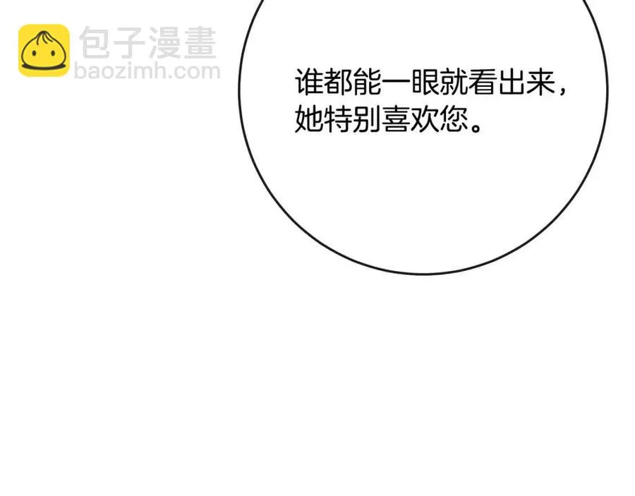 第58话 召阿瑟回宫 第56页