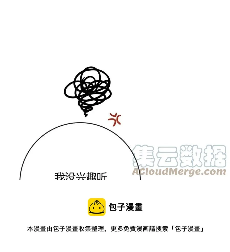 第58话 召阿瑟回宫 第57页