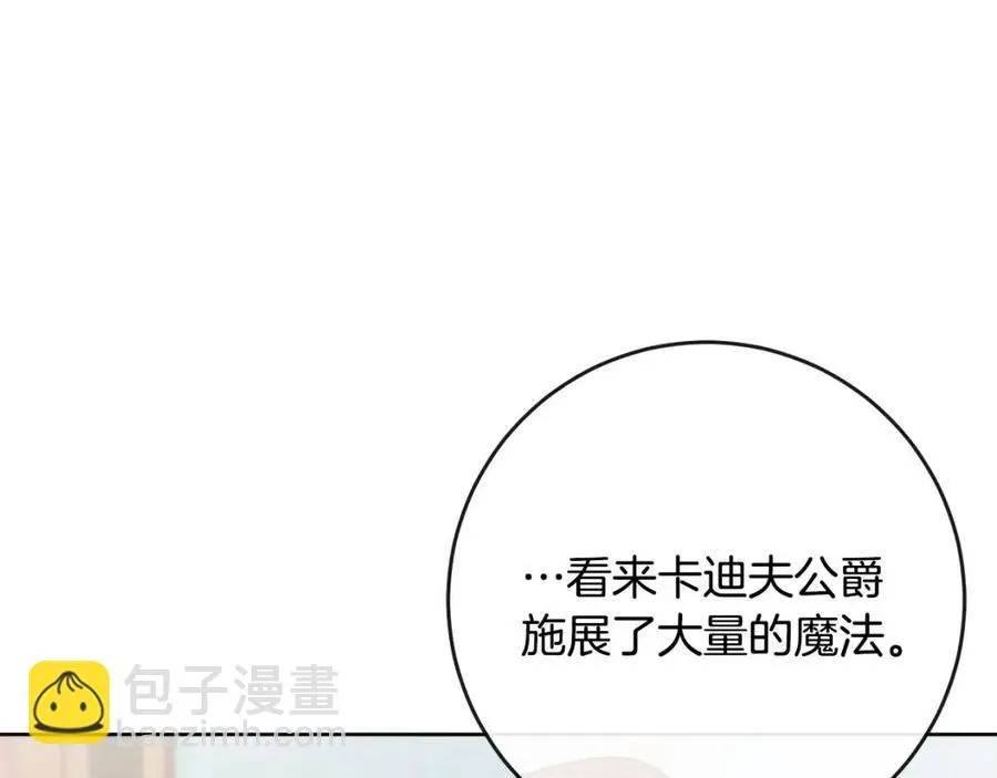 第58话 召阿瑟回宫 第63页