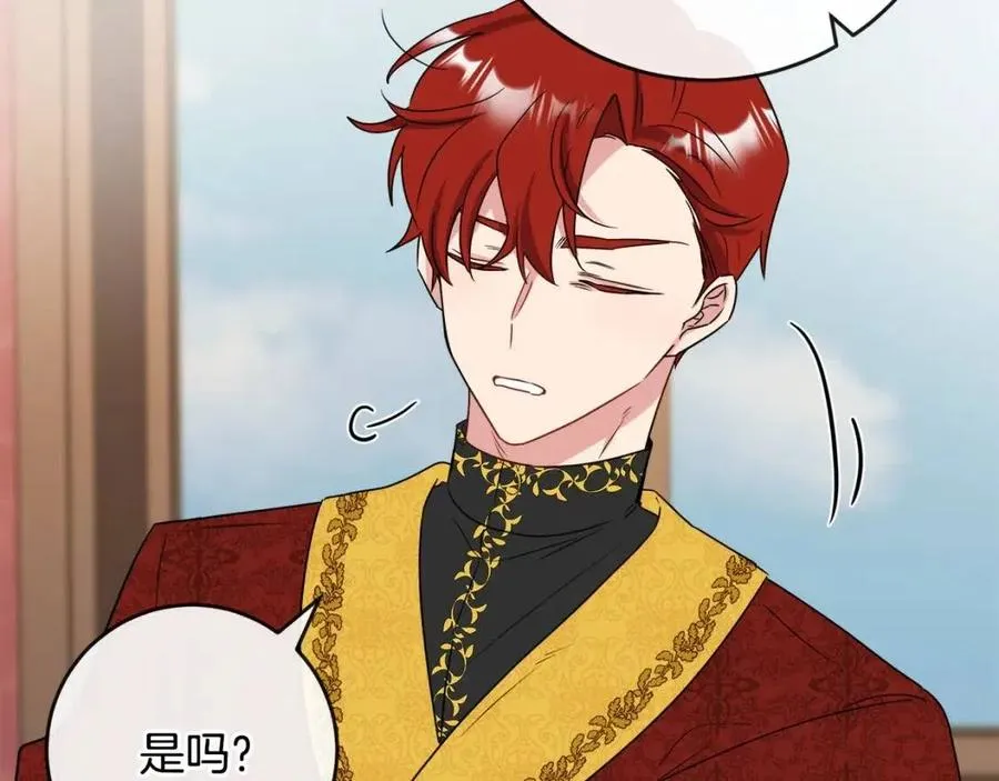 第58话 召阿瑟回宫 第64页